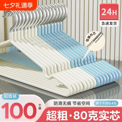 不锈钢加粗衣架|超7000次加购