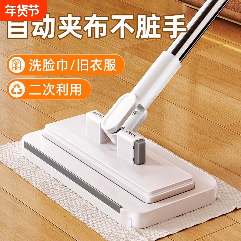 2025新款洗脸巾拖把平板拖把家用懒人夹布迷你拖把地板静电除尘纸,家庭/个人清洁工具,平板拖把,淘宝优惠券,粉丝福利购,淘宝优惠卷