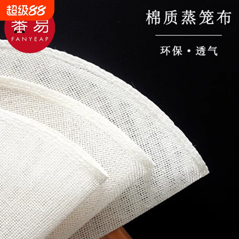 蒸笼布AC1sl001-蒸馒头蒸包子点心不粘家用棉纱布笼屉布加厚圆形