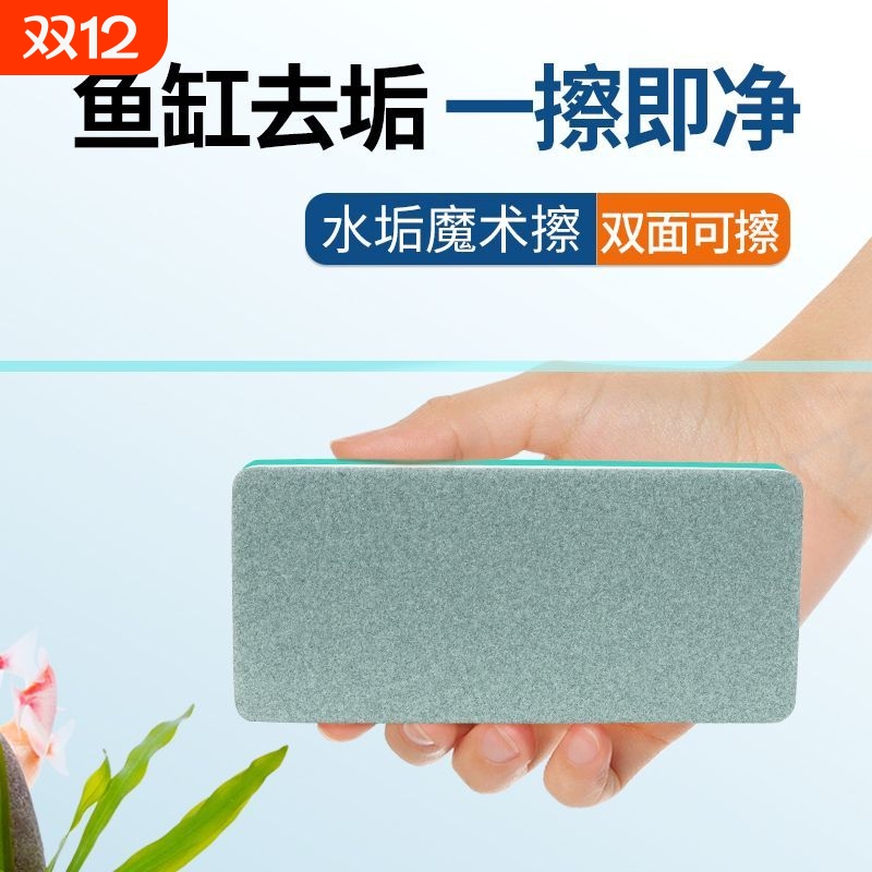 鱼缸抛光板擦水痕祛除水垢清洁神器专用玻璃无死角除垢不伤玻璃