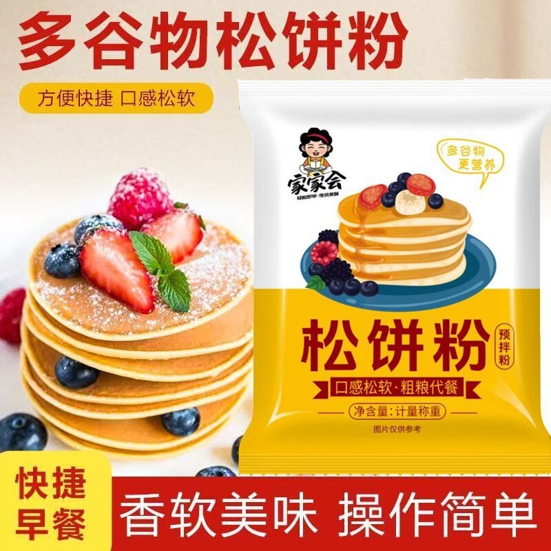 松饼粉华夫饼预拌粉儿童早餐无添加家用自制铜锣烧捏捏松饼专用粉