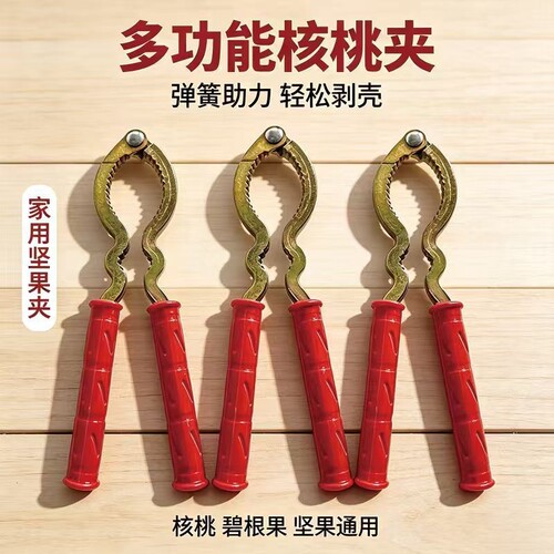 厂家核桃夹子钳用剥壳器
