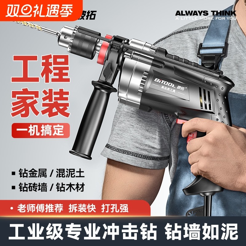冲击钻家用有线手电钻手枪钻小型多功能电动工具螺丝刀钻墙打孔