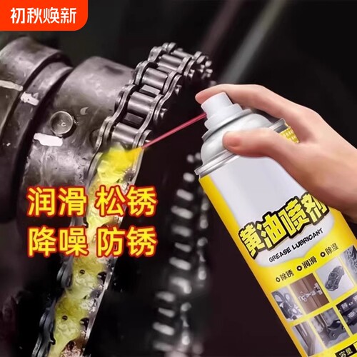耐高温液体黄油喷剂车用防锈润滑