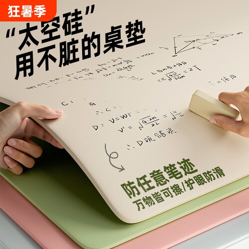 环保有机硅学生护眼书桌垫写字台电脑TPU桌垫免洗防油防水餐桌布