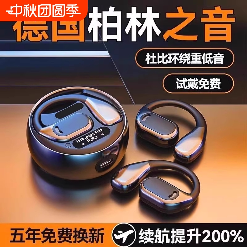 骨传导无线挂耳式运动长续航降噪