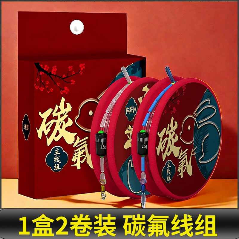 pe线加固碳氟线组钓鱼线组主线套装全套鱼线成品子线竞技竿稍绳