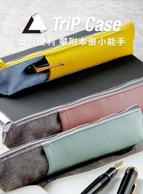 轻便三角笔袋/弹力带可手提