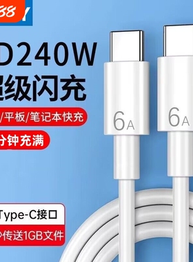 适用VIVO数据线充电线200W闪充x90/PROIQOO双Type-C接口120w快充线器10/11Pro原手机neo7/8696