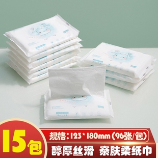 寶寶專用保濕 乳霜紙擦鼻不紅紙巾嬰兒云柔巾親膚面巾紙餐巾紙超柔