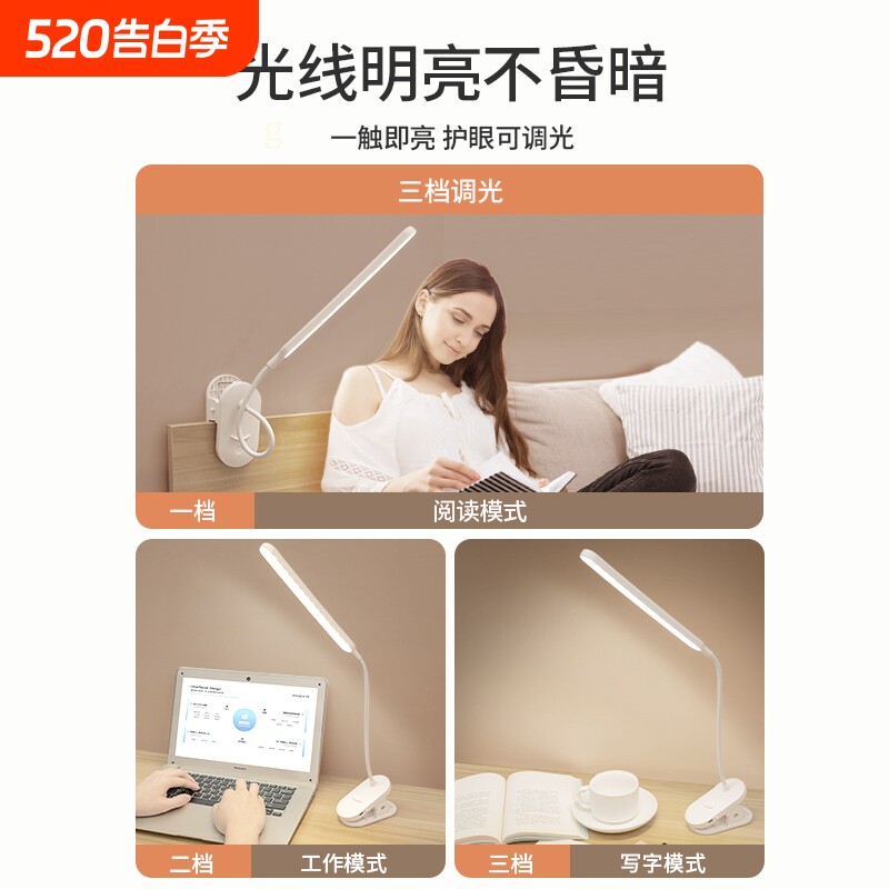 led夜灯卧室宿舍充插床头大学生充电夹子台灯插电护眼可夹两用