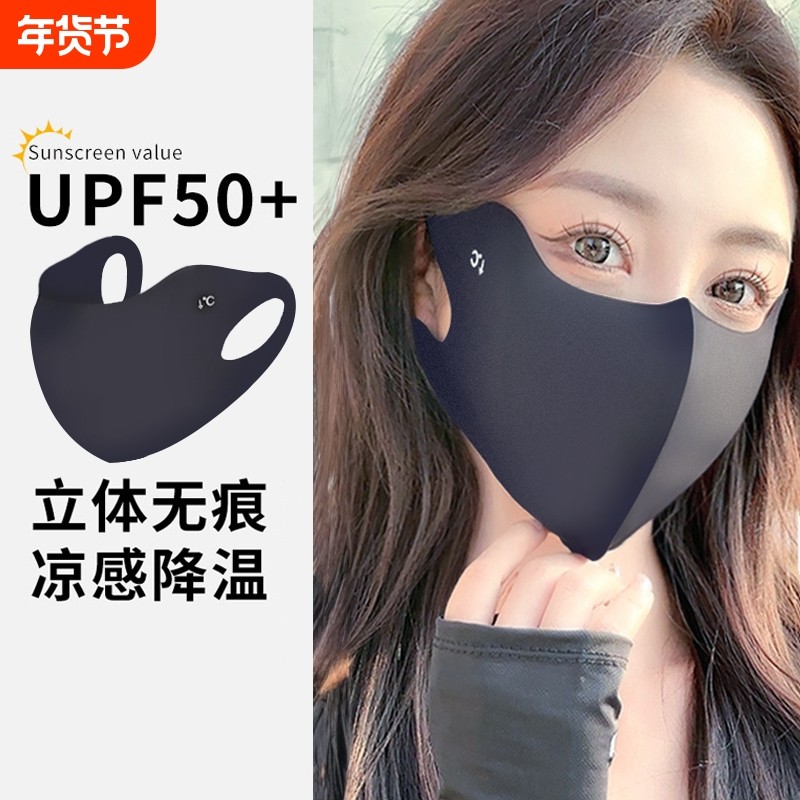 护眼角冰丝高颜值黑色防晒口罩女3d立体遮阳全脸防紫外线夏季面罩