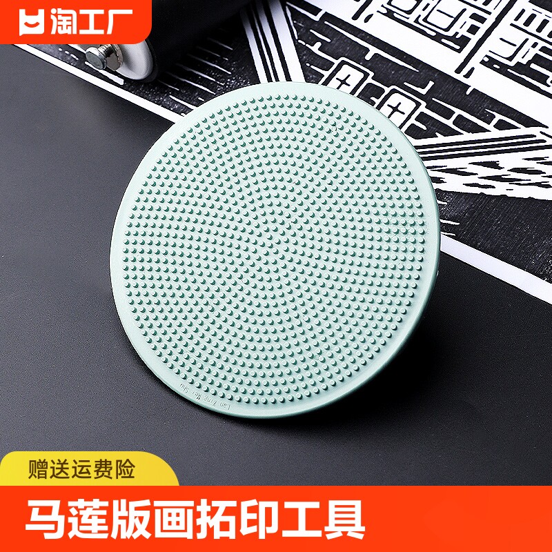 马莲版画拓印工具印刷用品美术制作工具马连套装厂家批发单支