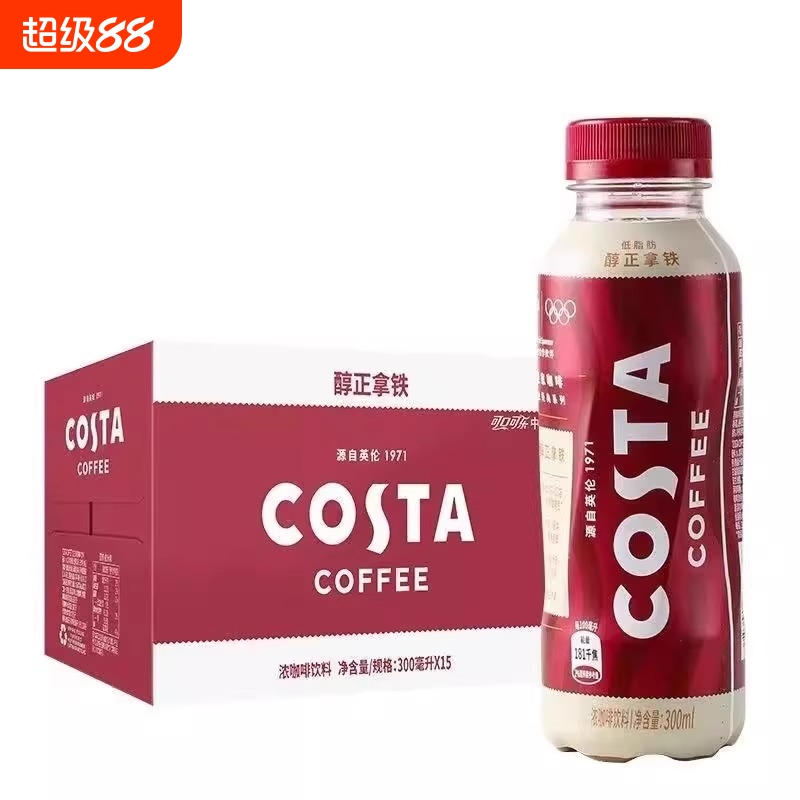 可口可乐COSTA即饮咖啡300ml*15瓶醇正拿铁浓咖啡/纯萃美式浓咖啡