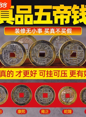 五帝钱门对门挂件铜钱黄线串的五帝钱九串黄色纯黄铜黄色真品古币