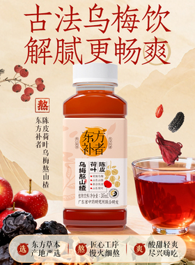 Tk东方补者红豆薏米水饮料整箱瓶装0添加蔗糖0脂解渴解腻薏米