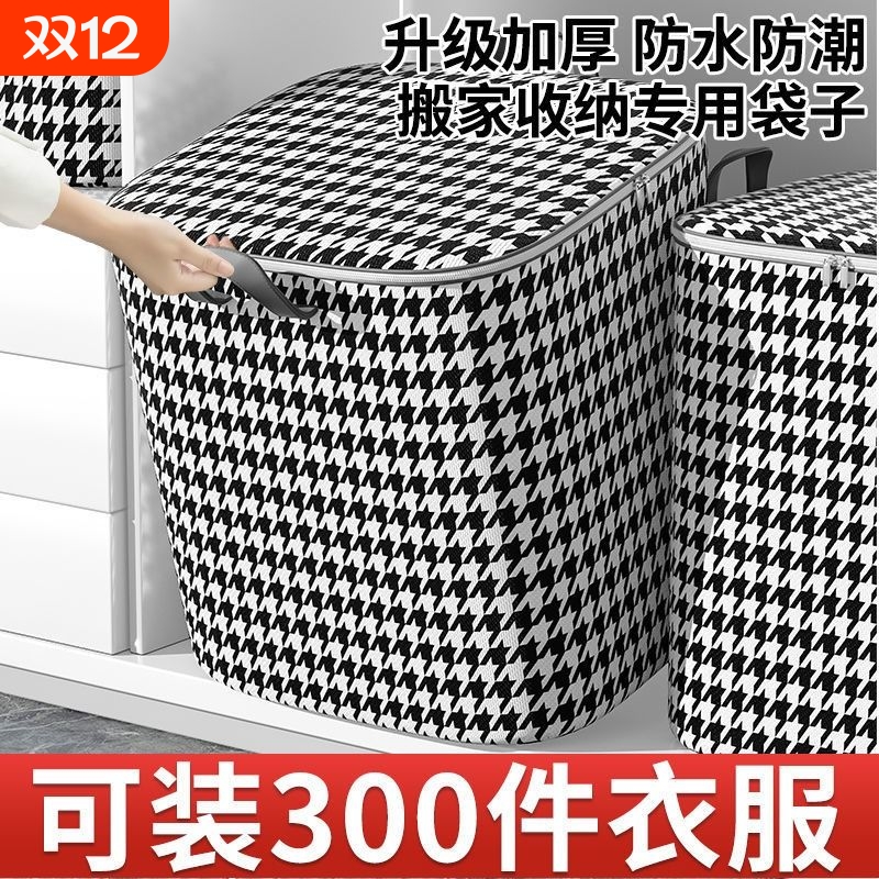 超大容量被子收纳袋|回购1.1万次