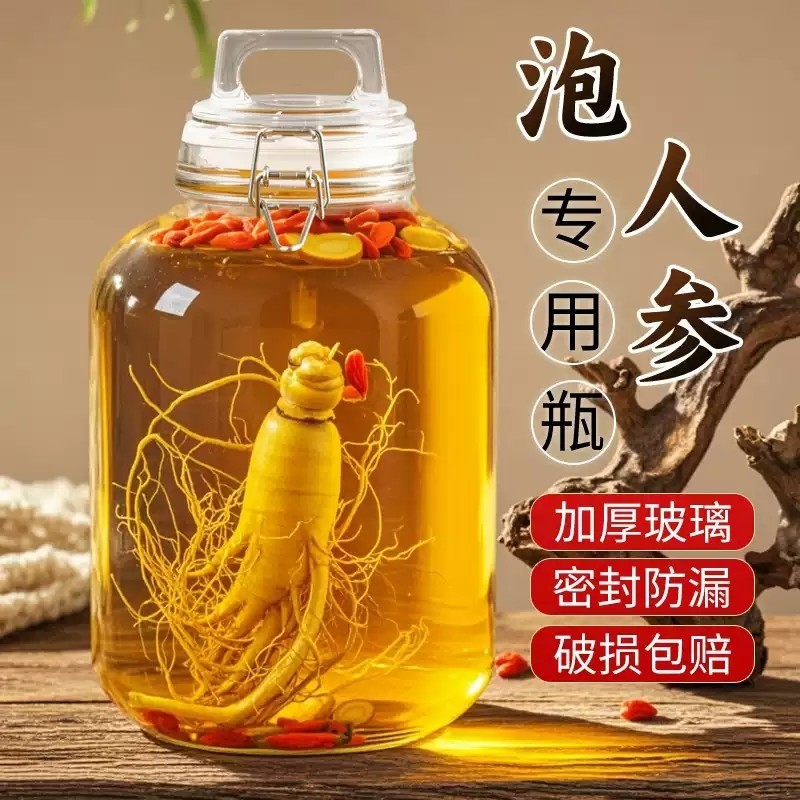 泡酒玻璃瓶高档密封酒坛子长期存酒容器白酒人参药酒罐专用储酒瓶