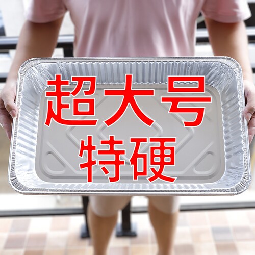 大号超大号加厚方形纸包鱼锡纸盒