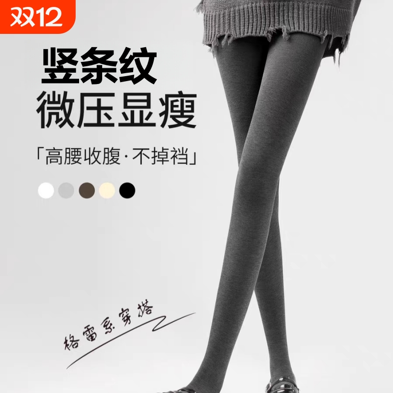 打底裤女秋冬季加绒压力瘦腿保暖外穿连裤袜黑色黑丝简约不掉裆