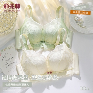 俞兆林内衣女士小胸聚拢上托收副乳无钢圈性感蕾丝文胸罩多规格