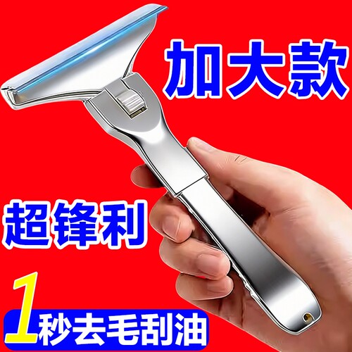 猪光光Plus大号刮猪皮油猪脚刀刮猪油神器刮猪毛刀神器专用刀刀片