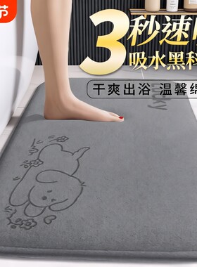 【年终特惠】浴室卫生间地垫