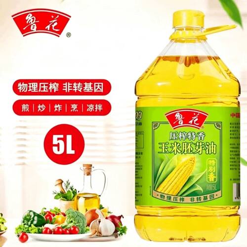 鲁花压榨非转基因玉米胚芽油5L瓶装 食用油家用一级精选炒菜营养