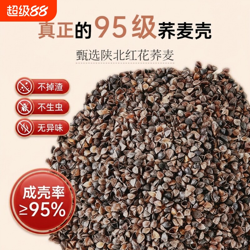 荞麦壳散装10斤免洗荞麦皮枕芯填充物成人儿童全荞麦枕头内胆纯棉