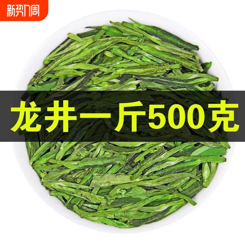 正宗龙井茶浓香2025新茶豆香龙井茶叶高山浓香型绿茶明前早茶雨前