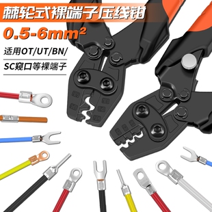 裸端子专用压线钳日式棘轮省立接线钳子手动点压式压接工具