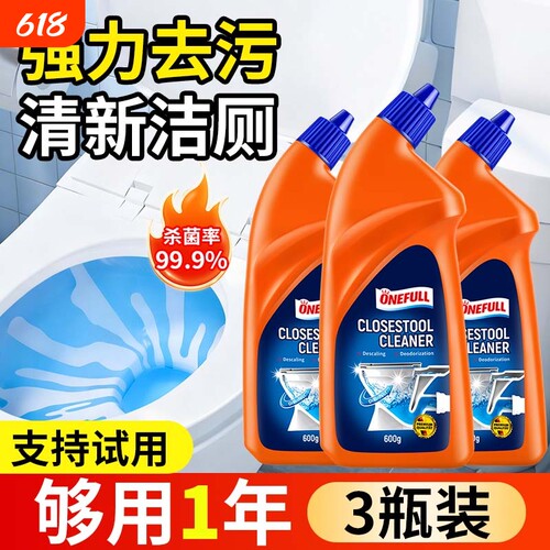 【到手3瓶】香氛洁厕剂