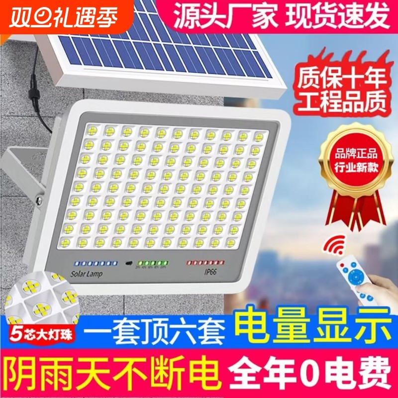 雷士适用太阳能灯家用室外庭院灯大门照明灯防雨全自动太阳能路灯