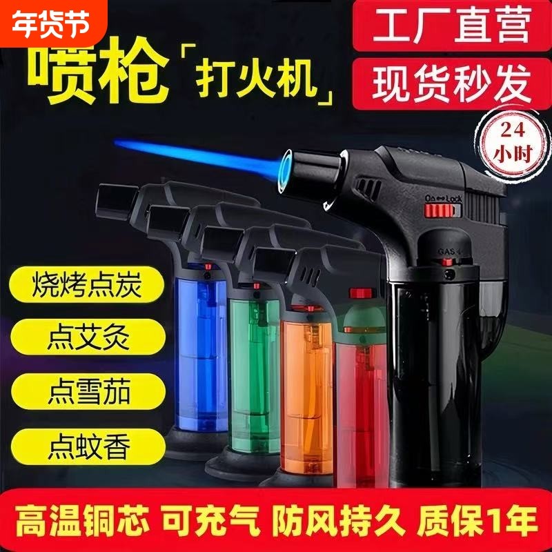 艾灸打火机消泡防风充气点火神器香艾条焊喷枪气体大容量雪茄超大