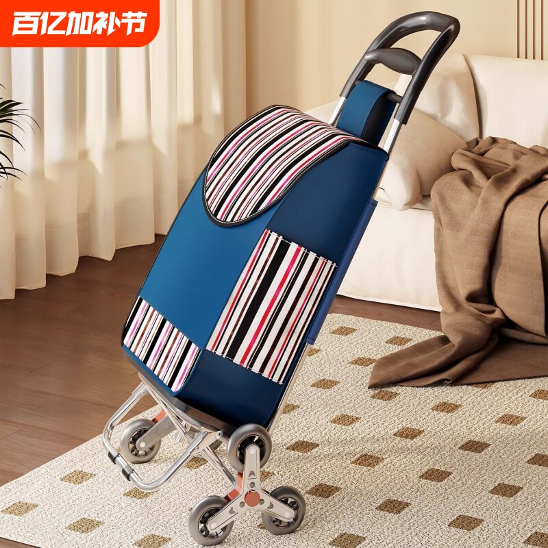 买菜爬楼梯小拉车便携购物车家用可折叠拉杆车老年人逛手推车承重