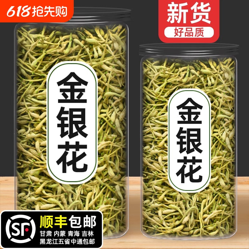 金银花正品官方旗舰店野生特级金银花茶干花中药材山银花泡水泡茶