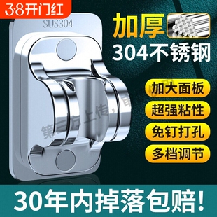 花酒支座免钉免打孔花洒支架固定器淋浴头底座喷头挂座浴室可调节