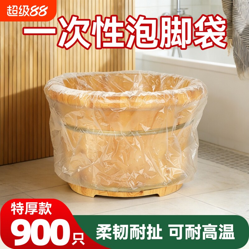 一次性泡脚袋足浴袋加厚泡脚桶塑料袋洗脚盆洗脚袋泡脚盆袋子塑胶