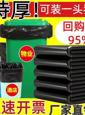 大垃圾袋大号加厚黑色商用餐饮物业酒店学校环卫超大厨房用塑料袋
