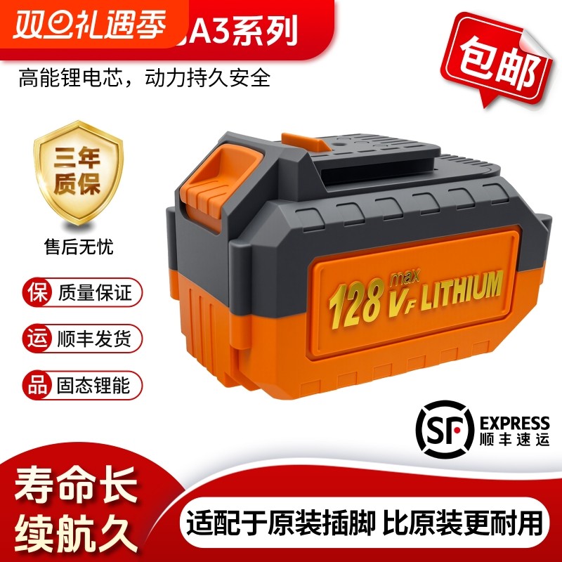 艺适大艺A3通用锂电池108VF电动扳手手电钻电圆锯角磨机大容量