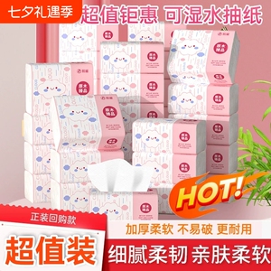亲肤家用抽纸原木纸巾餐巾纸学生宿舍办公实惠装日用卫生擦手纸