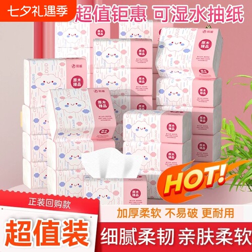 亲肤家用抽纸原木纸巾餐巾纸学生宿舍办公实惠装日用卫生擦手纸