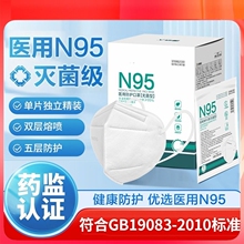 n95医用防护口罩一次性医疗级别3d立体女秋冬季正品95成人粉尘