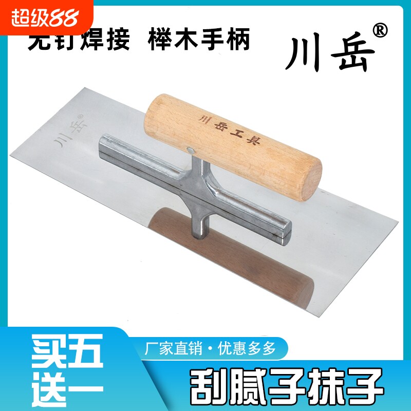 木柄抹泥刀刮腻子抹子川岳图片
