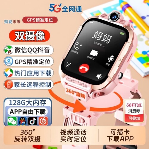 电话手表儿童官方正品Z10智能5G可插卡防水定位小学初中高中生青少年男女孩专用打电话微信全网通精准通话