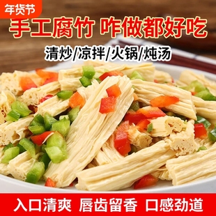 河南头层腐竹干货纯正手工黄豆制品大全凉拌火锅菜品食材商用大豆