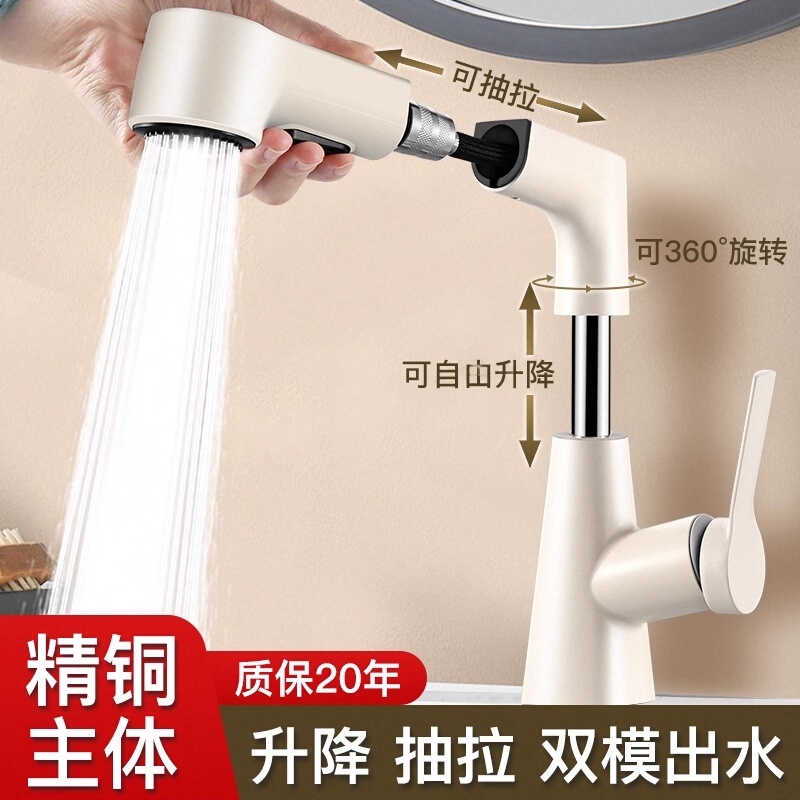 洗手盆抽拉式升降水龙头全铜家用洗脸盆卫生间面盆冷热卫浴龙头