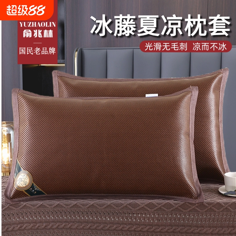 冰藤凉席枕套夏季|超1000次加购