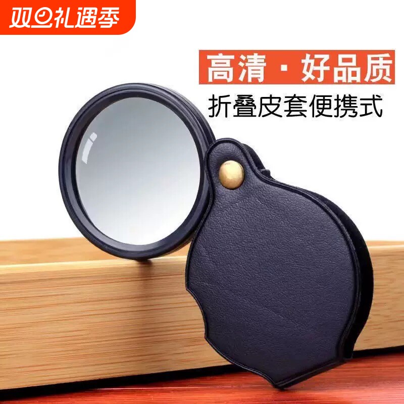 放大镜便携式可折叠迷你高倍高清小型微型老人阅读随身鉴定专用