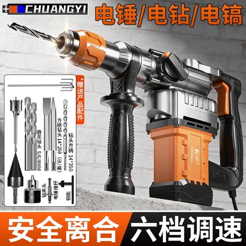 创一重型电锤电镐大功率冲击钻